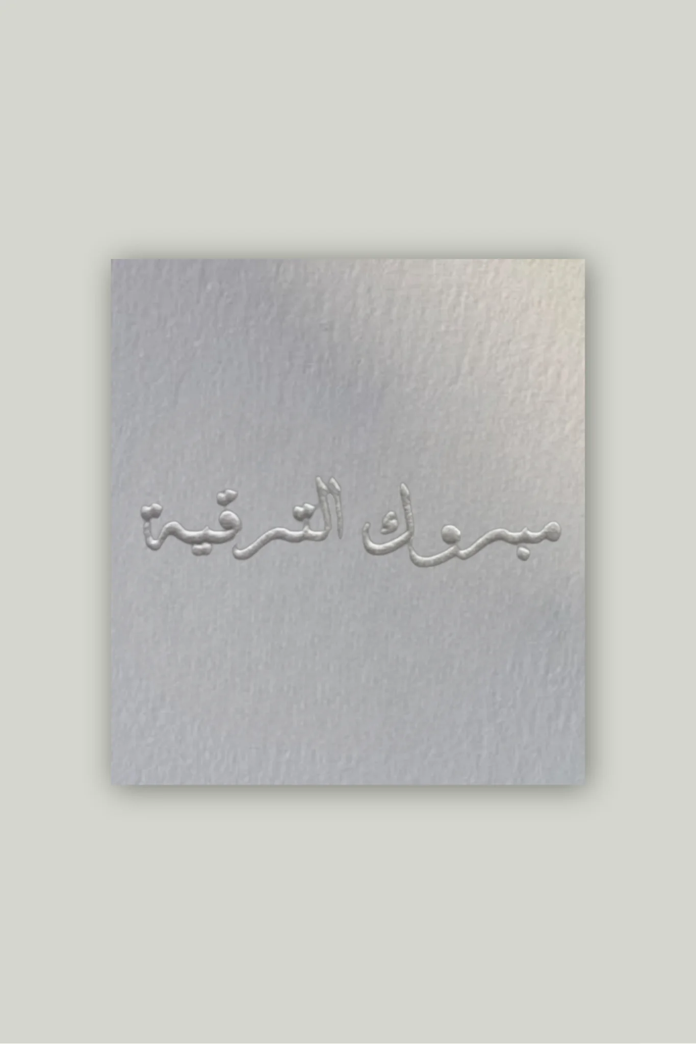 Promotion Card Platina Bloom